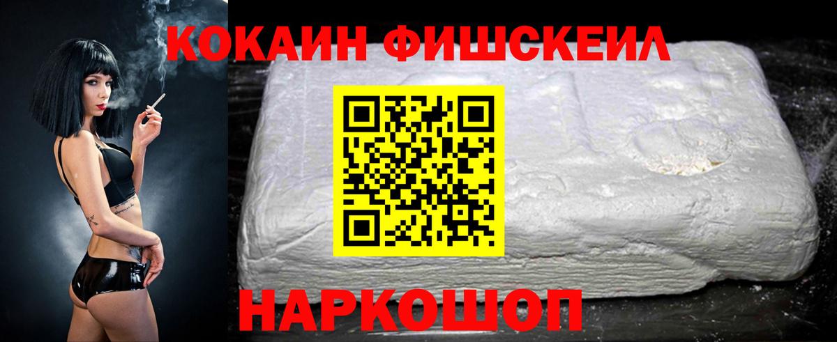 Сергиев Посад  COCAIN 99%  Кокаин Боливия  Кокаин  Вход с VPN 