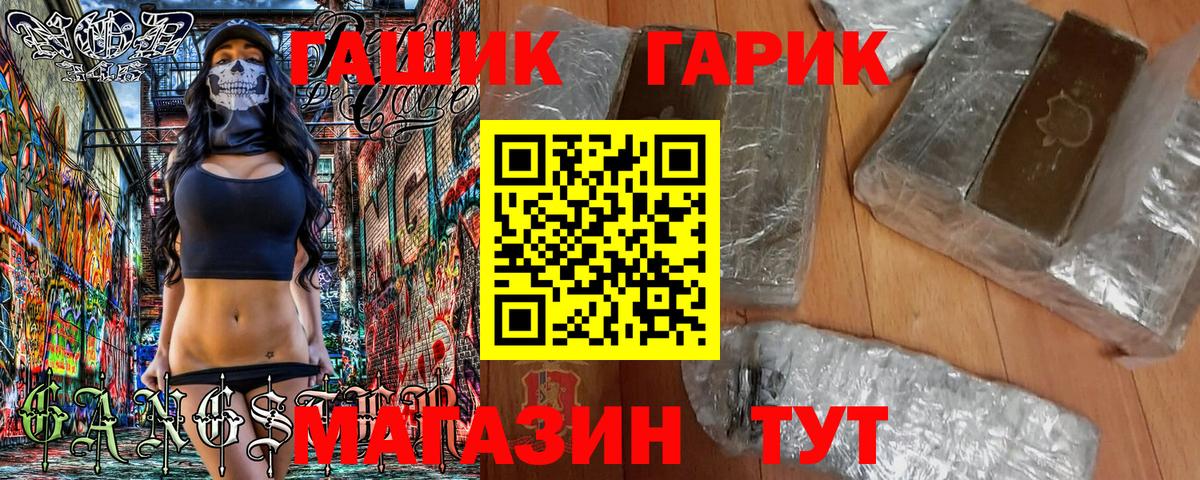 ГАШ убойный Сергиев Посад