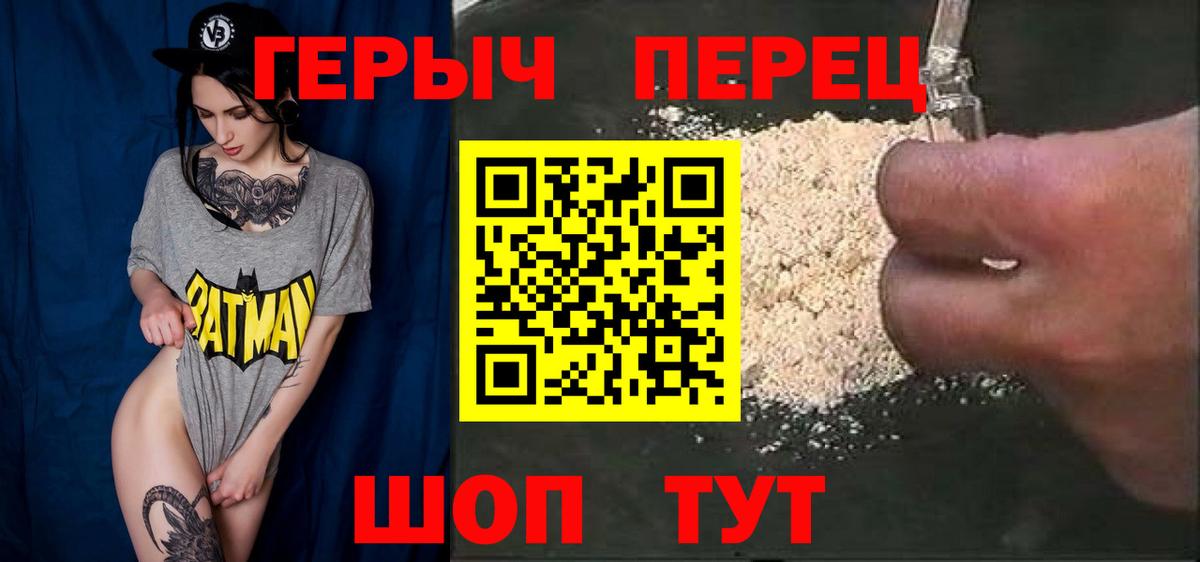 ГЕРОИН афганец Сергиев Посад