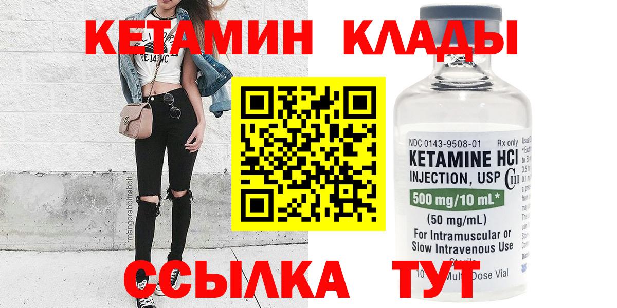 Кетамин ketamine  Вход с VPN  Сергиев Посад  Кетамин VHQ 