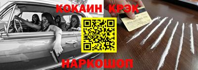 наркотики Новозыбков