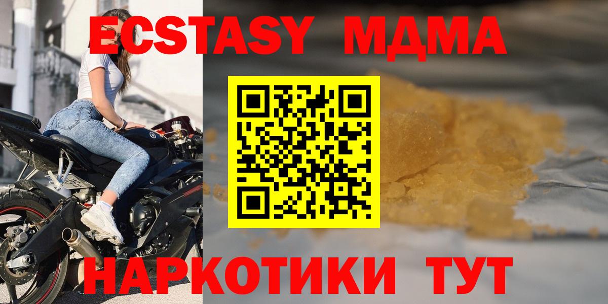 MDMA VHQ  Вход с VPN  MDMA кристаллы  MDMA  Сергиев Посад 