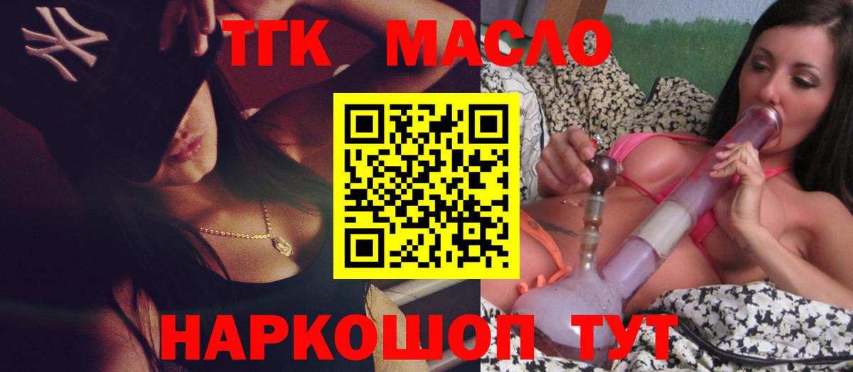 Дистиллят ТГК вейп с тгк Сергиев Посад