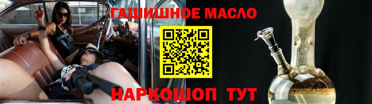 Сергиев Посад  ТГК гашишное масло  что такое наркотик  Вход с VPN 