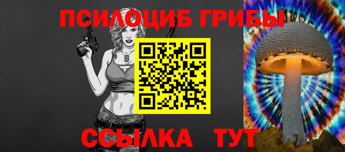 Галлюциногенные грибы ЛСД  Вход с VPN  Сергиев Посад 