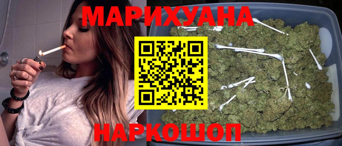 Бошки Шишки сатива  Вход с VPN  Сергиев Посад  Конопля индика  МАРИХУАНА тримм 